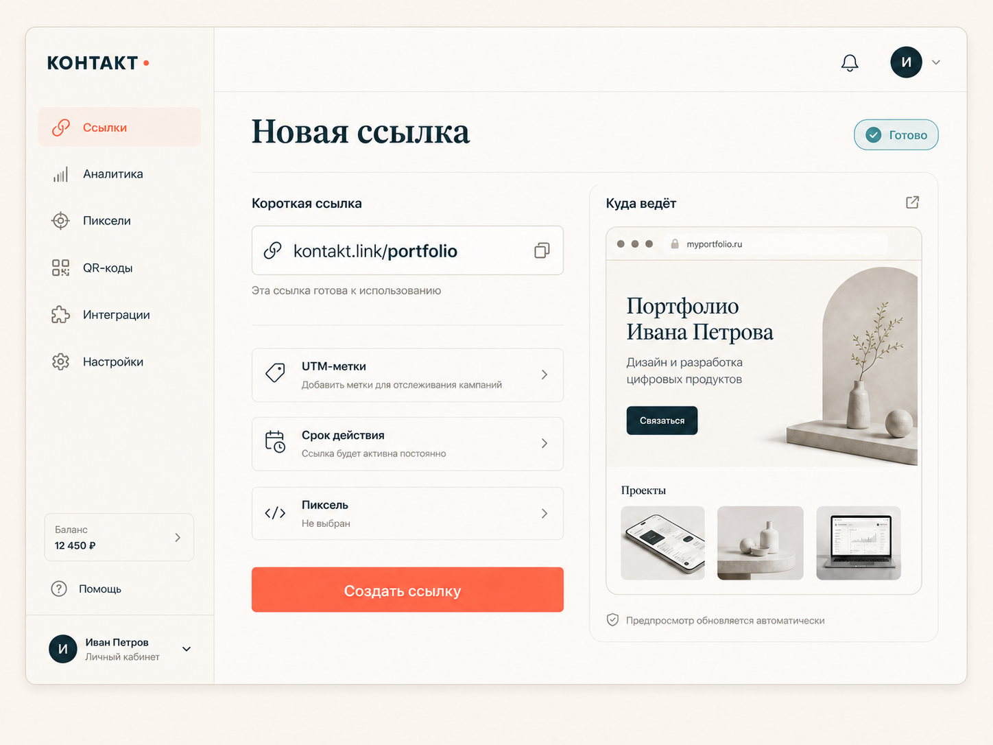 Создание короткой ссылки в Контакте